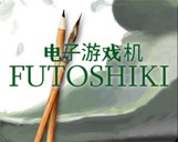 Futoshiki - Boxshot