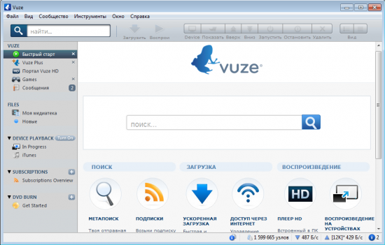 Screenshot af Vuze (Deutsch)